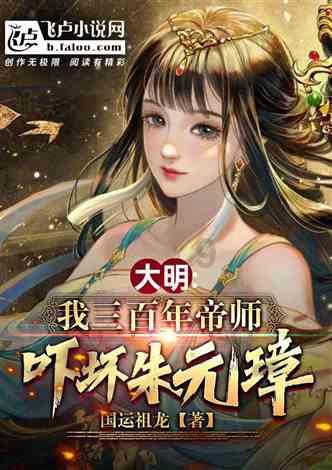 逃离外祖母家